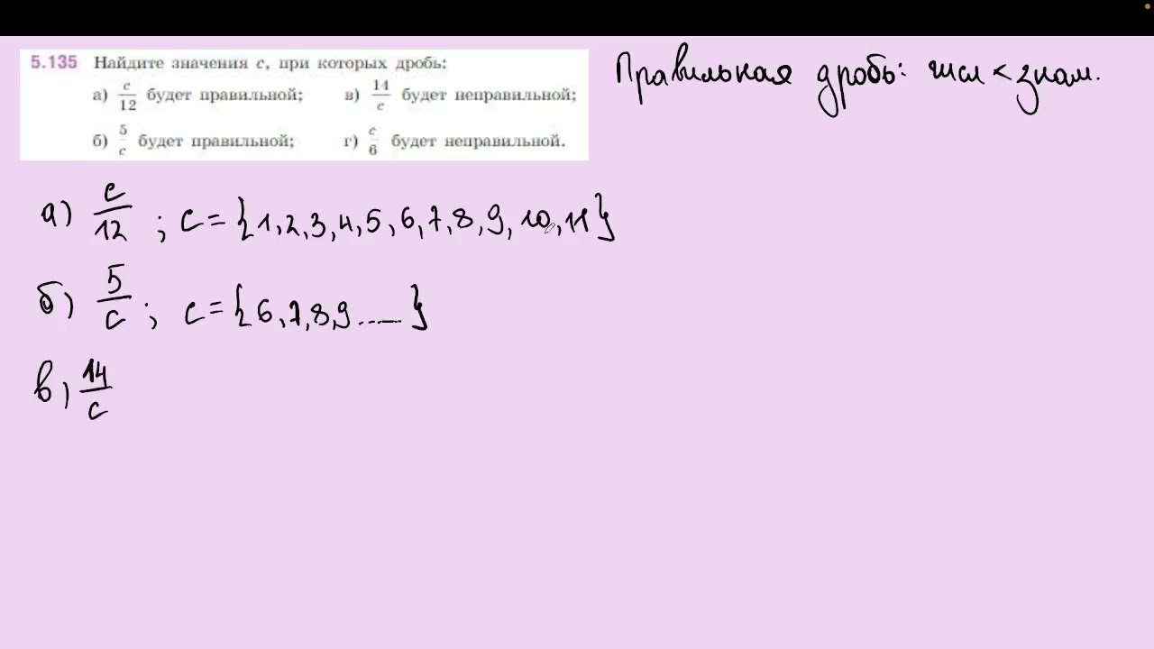 Задание 5.135 (Л)