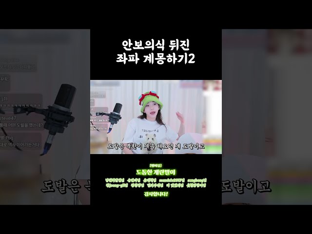 안보의식 뒤진 좌파 계몽하기2 #shorts