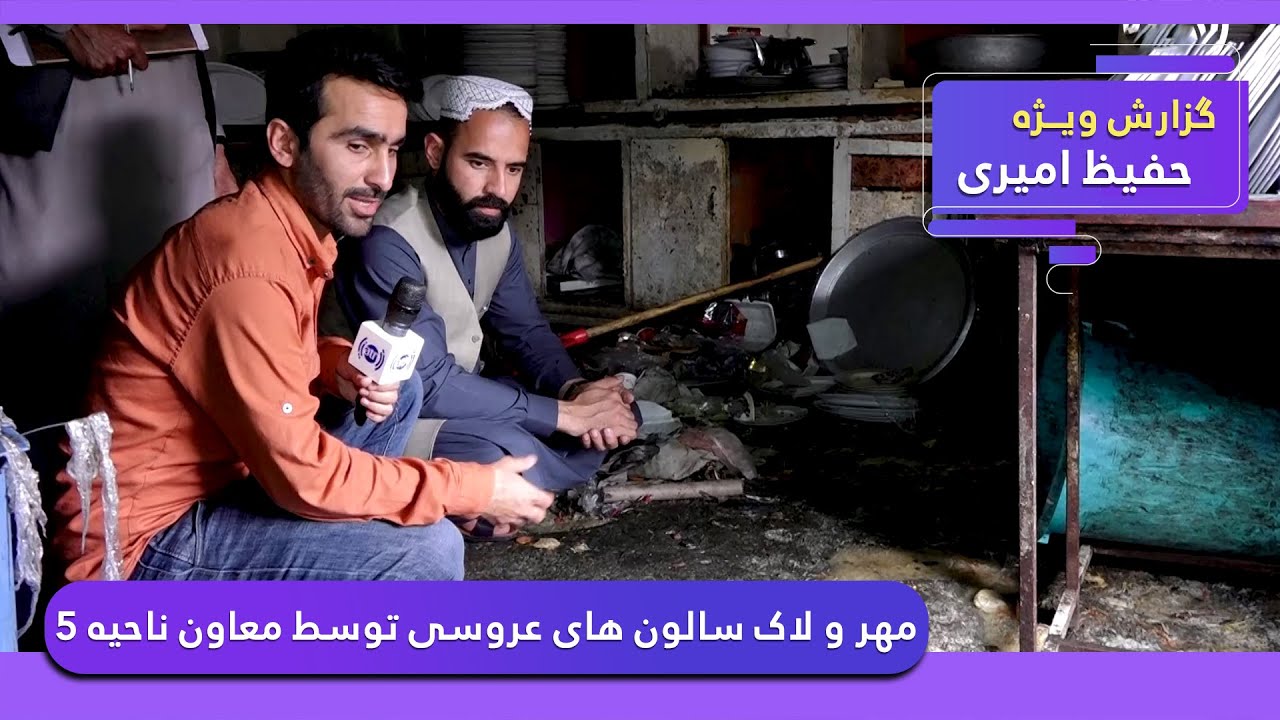 Sealing wedding halls by 5th district’s deputy officer/ مهر و لاک سالون های عروسی توسط معاون ناحیه ۵