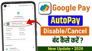 google pay se autopay kaise band kare | google pay se automatic payment kaise band kare