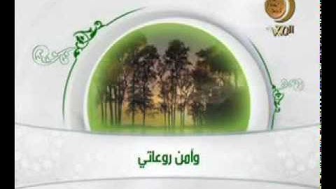 اذكار المساء ... قناه المجد للحديث