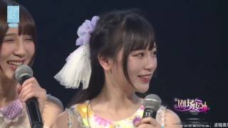 【SNH48】20161019 Team XII《剧场女神》公演 MC cut