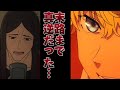 【考察!?】Fakeアニメでの最後のフラットが衝撃的過ぎたんだけどこれって…【Fake】