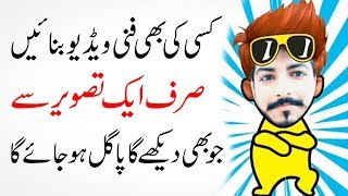 Make Funny Video in Mobile Phones on ONE CLICK screenshot 1