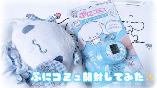 ぷにコミュで遊んでみたよ✨