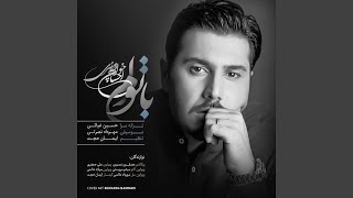 Ba Toam - Ehsan Khajeamiri