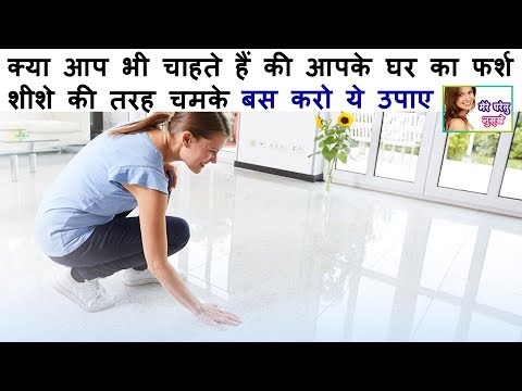 वीडियो: सूखे कीचड़ से कालीनों को कैसे साफ करें: 9 कदम