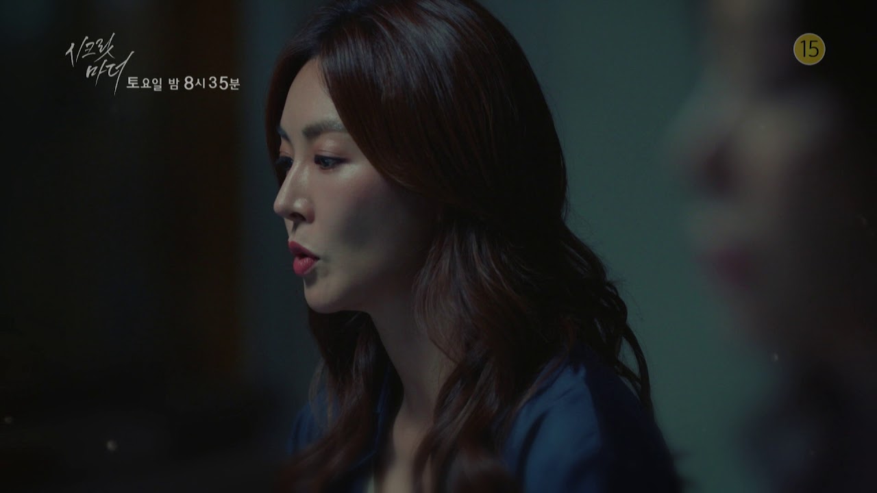 SBS [시크릿 마더] - 18년 7월 7일(토) 예고 / 'Secret Mother' Preview