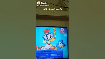قناه طيور الجنه على النايل سات 