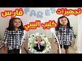 هل التي ظهرت معنا بالكليب هي ماما ؟؟