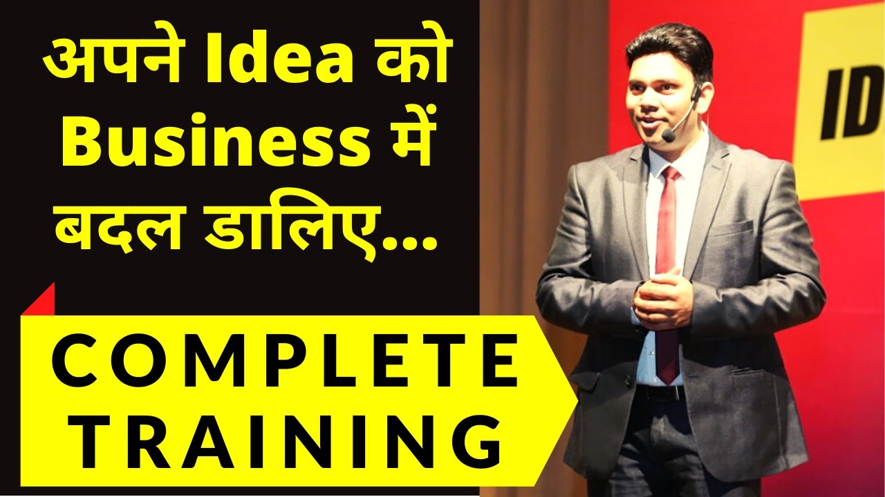 Best Motivational Seminar For Entrepreneurs Ved Nlp In Hindi Youtube