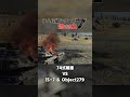 【切り抜き】74式戦車G型 vs Object279『チハ短編シリーズ#7 新たなる力 』より