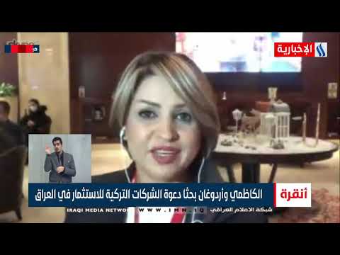 نشرة اخبار الساعة السادسة مع فاطمة طالب 2020 12 17 