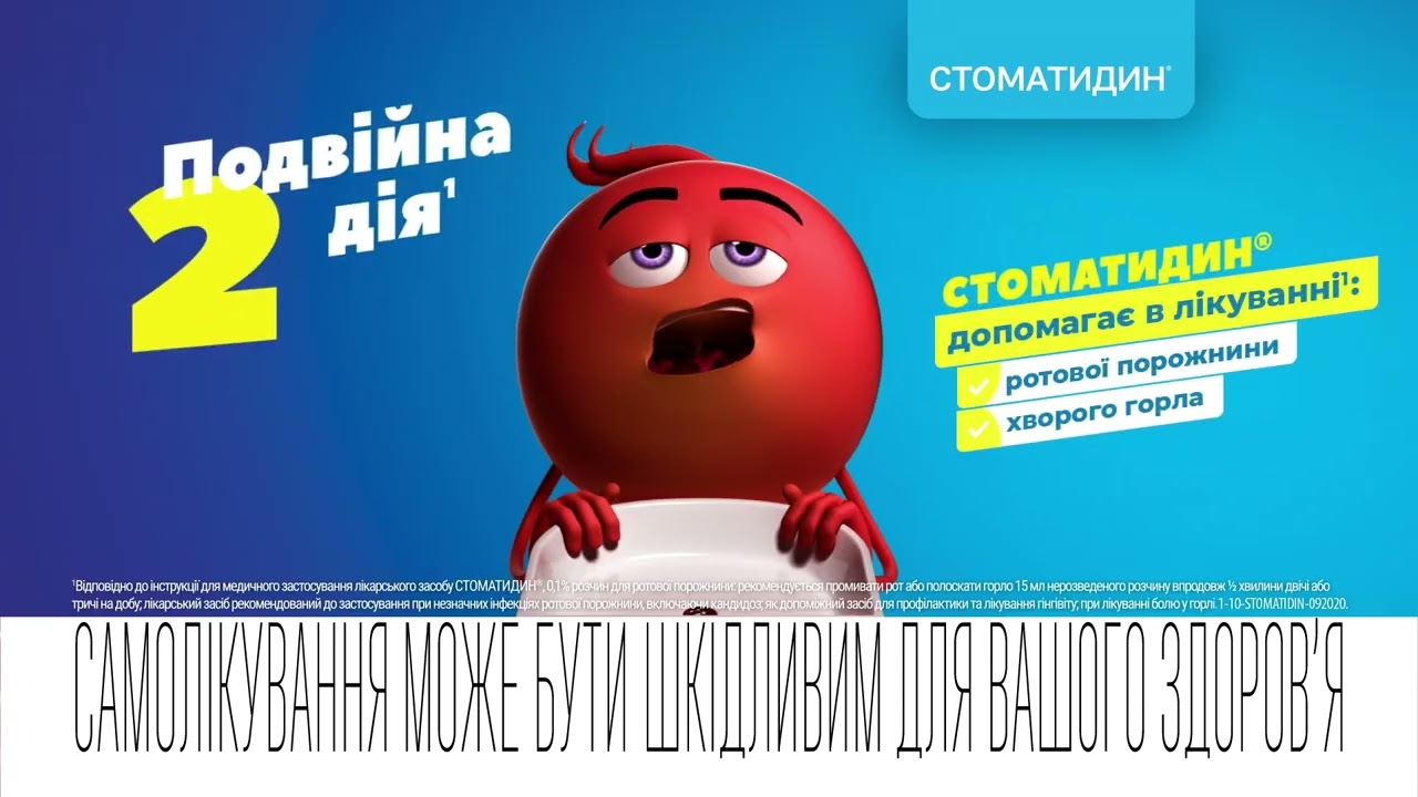 stomatidin 2022 15sec