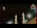 الشيخ سعود الشريم إمام الحرم المكي حفظه الله سورة القمر وتلاوة رائعه جميله 