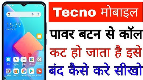 Tecno mobile me power button se call cut band kaise kare।off/disable power button ends call in Tecno