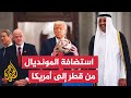 دولة قطر تسلم شارة تنظيم كأس العالم 2026 إلى الولايات المتحدة دولة قطر تسلم شارة تنظيم كأس العالم 2026 إلى الولايات المتحدة