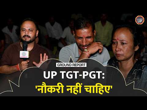TGT-PGT के नए नियमों के खिलाफ Prayagraj में आमरण अनशन पर बैठे छात्रों ने क्या बताया?