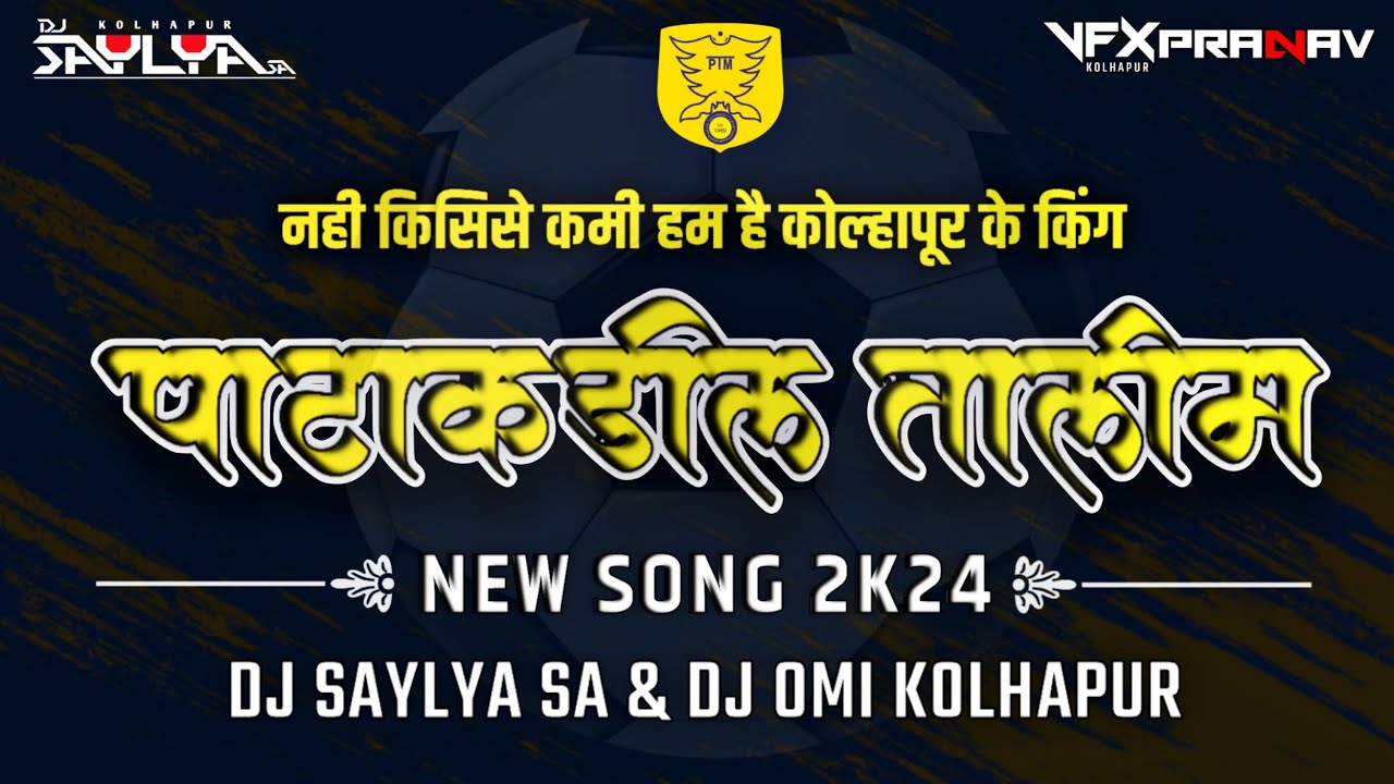 PATAKADIL TALIM      SOCCER KING  NEW SONG 2024  DJ SAYLYA SA  OMI  KOLHAPUR 