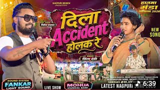 Dila accident holak re chinta devi nitesh kachap /new nagpuri song..........