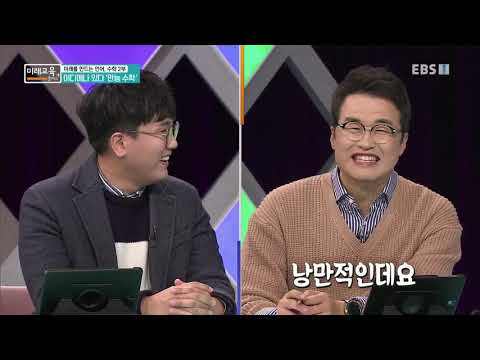 미래교육 플러스 - 미래를 만드는 언어, <strong>수학</strong> 2부- AI시대, 수학으로 <strong>통</strong>(通)한다!_#001
