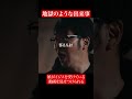 娘がいじめを受けている動画を見せつけられ、、、 #切り抜き #ショートドラマ #復讐パパ #福留光帆 #鈴木拓