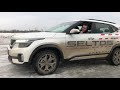 Новая Kia Seltos