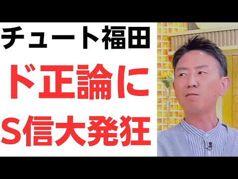 【ド正論】「質問と回答が合っていない」チュートリアル福田氏の指摘が突いた、会見答弁の本質と過激な反発の背景