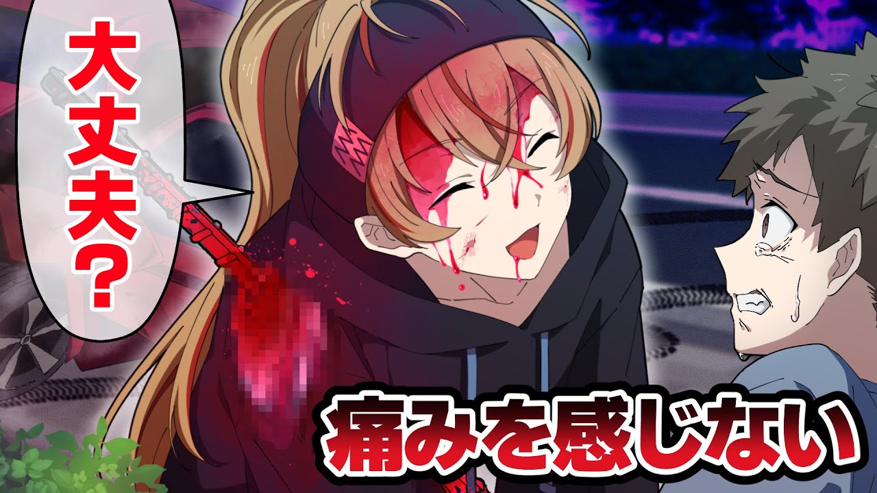 【ミステリー】痛みを感じなくなった男の末路