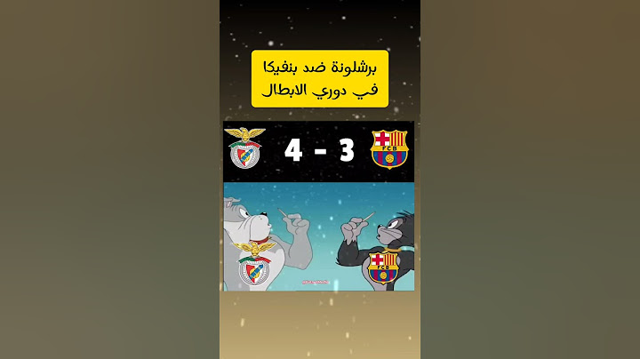 ملخص مباراة #برشلونة ضد #بنفيكا في #دوري_أبطال_أوروبا