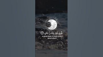 استمع للقران الكريم 20 ثانيه فقط