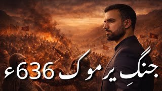 Battle of Yarmouk (636 CE) | How Faith, Strategy, and Discipline Changed History