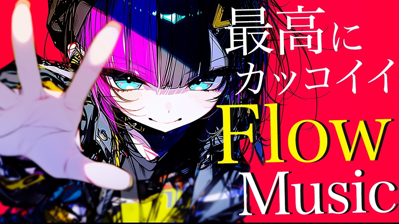 Too Good✨】The Ultimate Confidence-Boosting Japanese HIphop Songs