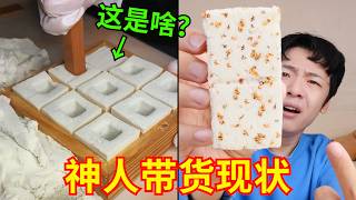 I strongly suggest a thorough investigation into these 'superhuman livestreaming e-commerce hosts...