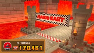 Mario Kart Tour - Bowser Tour (2023) Ranked Cup: Week 2 [Score: 170,461 | Tier 99]