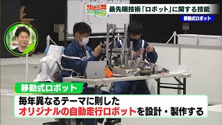 技能五輪Road to Tokyo＃16 「技能五輪Z世代のチャレンジ！最先端技術ロボット関連職種！！」（堀潤モーニングFLAG・２０２１年７月２０日放送）