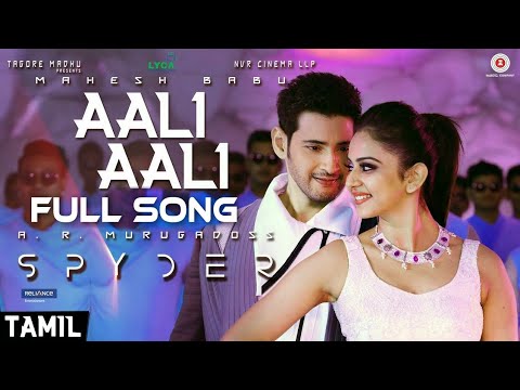 Aali Aali Video Song Tamil Spyder Mahesh Babu Rakul Preet Singh A R Murugadoss Harris Jayaraj 