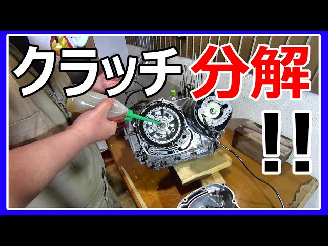 ゼファー400】空冷4気筒のクラッチを全バラして腰下を掃除する。 - YouTube