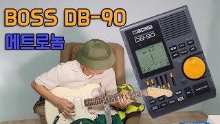 아무거나 리뷰 - 메트로놈의 끝판왕 BOSS DB-90 metronome