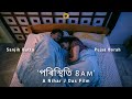 Poristhiti 8 am  a nihar j das film  ft sanjibvlogswr8bw