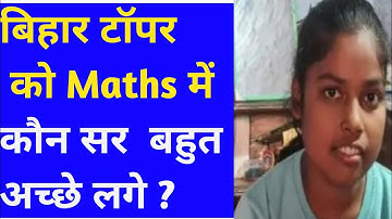 Bihar topper 2021 Interview || Bihar topper kaise bane || Bihar topper 2021 ||Science topper 2021