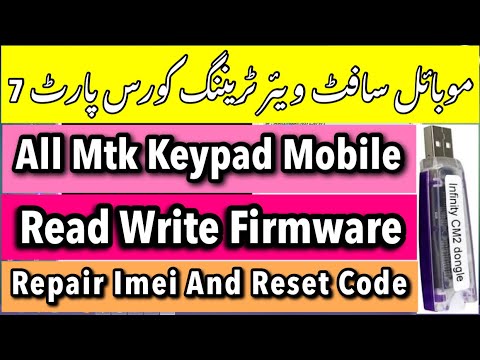 Mobile Software Training Course Part 7 | All Keypad Mtk Cpu Mobile ...