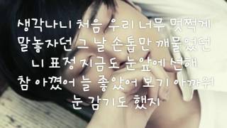 Video thumbnail of "버즈 은인 가사"