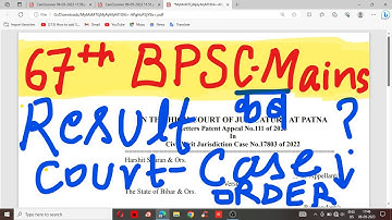 67th BPSC Mains Result Update | 67th BPSC Interview Date | 67th BPSC Court Case Update | 69th BPSC