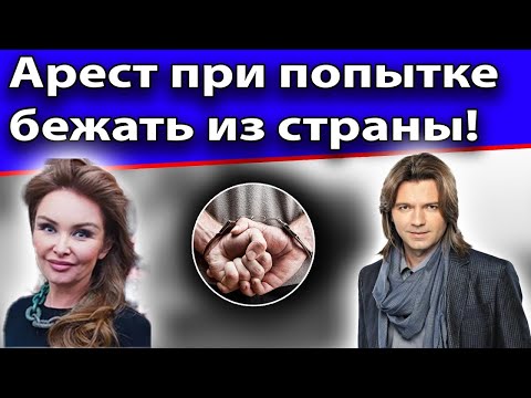 Семья Маликовых Задержана При Побеге Из Страны! Пытались Спасти Дочь Из Психушки!