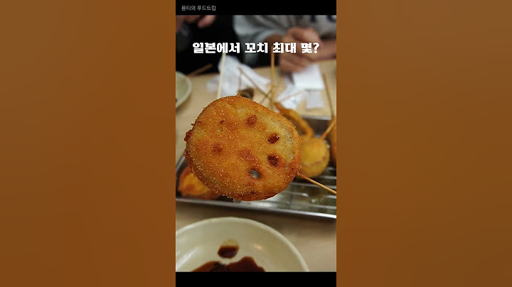 오사카 가면 꼭 먹어야 하는 100년 전통의 맛집