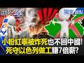 中國社會問題與人才外流