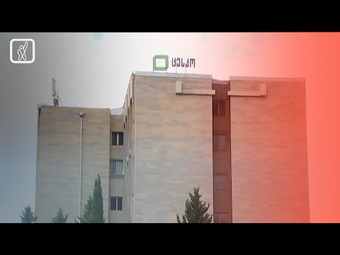 სარჩელი ცესკო-ს წინააღმდეგ სააპელაციო სასამართლოში