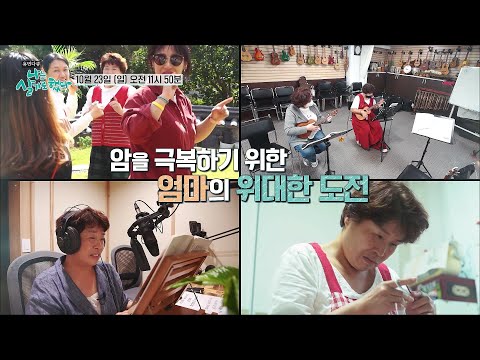 휴먼 다큐 나는 살기로 했다 1회 예고 TV CHOSUN <strong>221023</strong> 방송