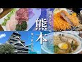 【熊本観光】熊本旅行におすすめの観光スポット＆グルメをご紹介します！